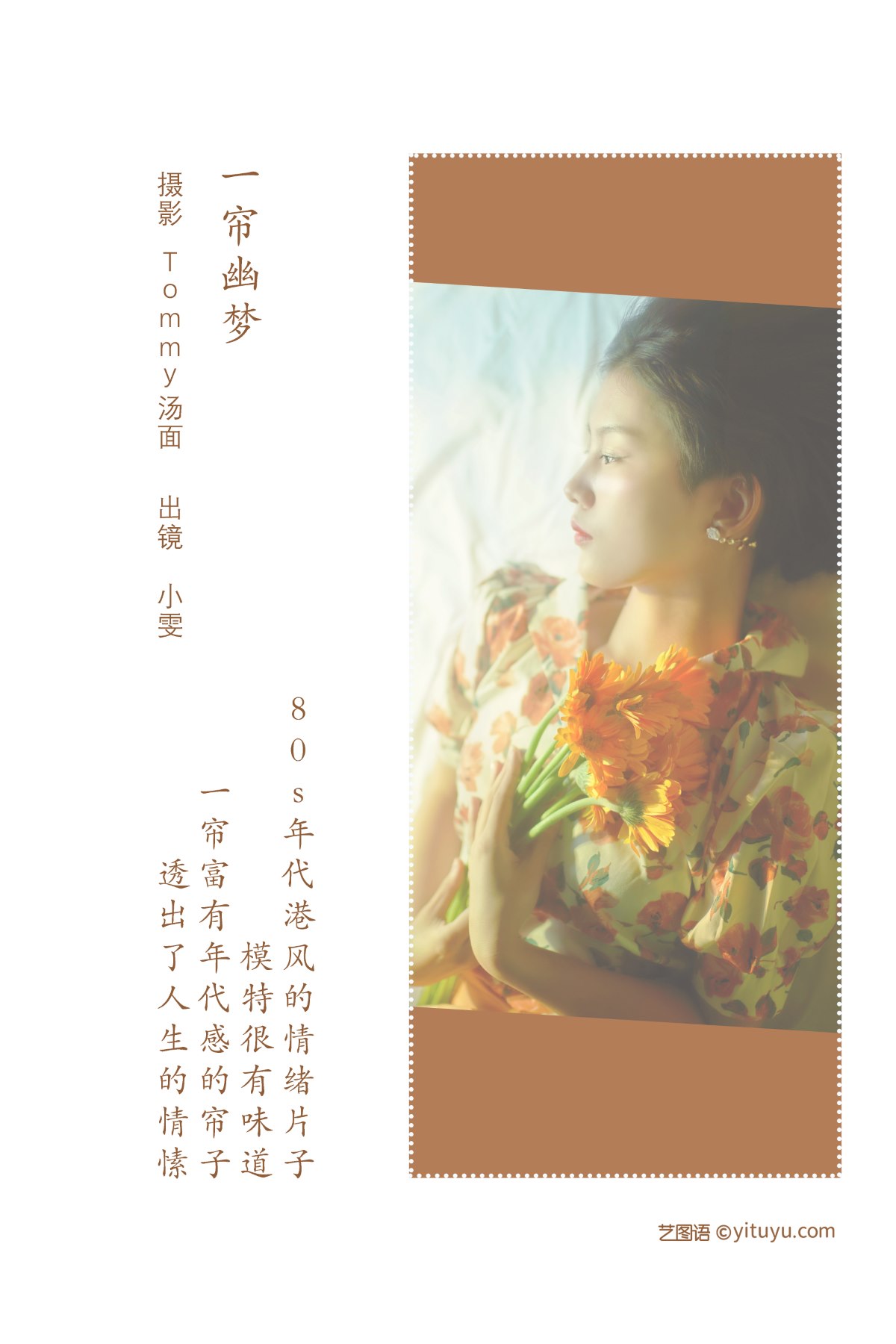 YiTuYu艺图语 Vol 2144 Xiao Wen 0001 8584867115.jpg