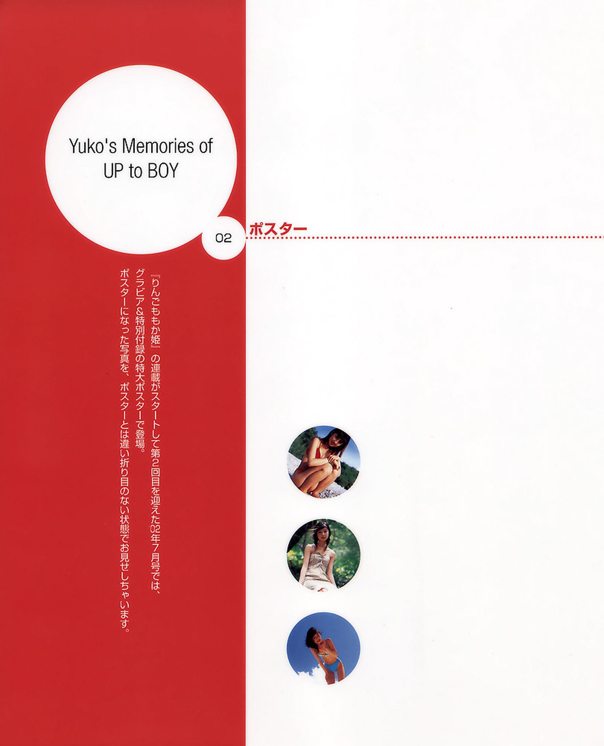 Photobook Yuko Ogura 小倉優子 Photo And Story Book Ringo Momoka Hime 0031 0023152657.jpg