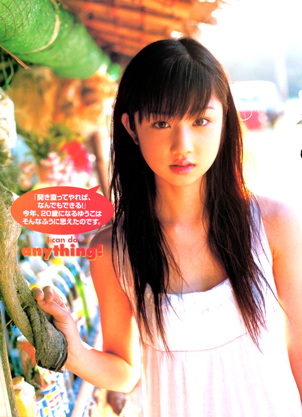 Photobook Yuko Ogura 小倉優子 YOUNG SUNDAY SPECIAL GRAPHIC VOL 3 0042 7460584346.jpg