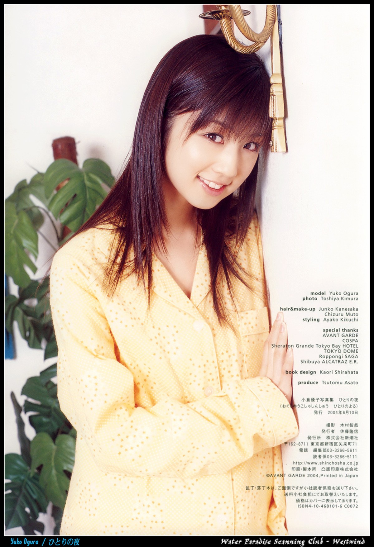 Photobook Yuko Ogura 小倉優子 A Night Alone 0080 4512153599.jpg