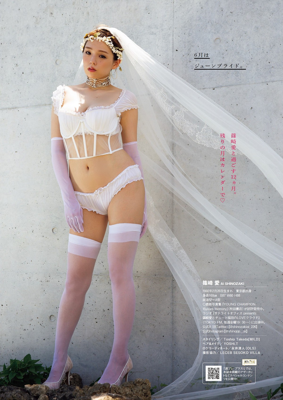 Weekly Playboy 2023 No 38 篠崎愛 小南満佑子 上田操 黒田楓和 汐見まとい 高橋アリス 高砂ミドリ 0011 1491109525.jpg