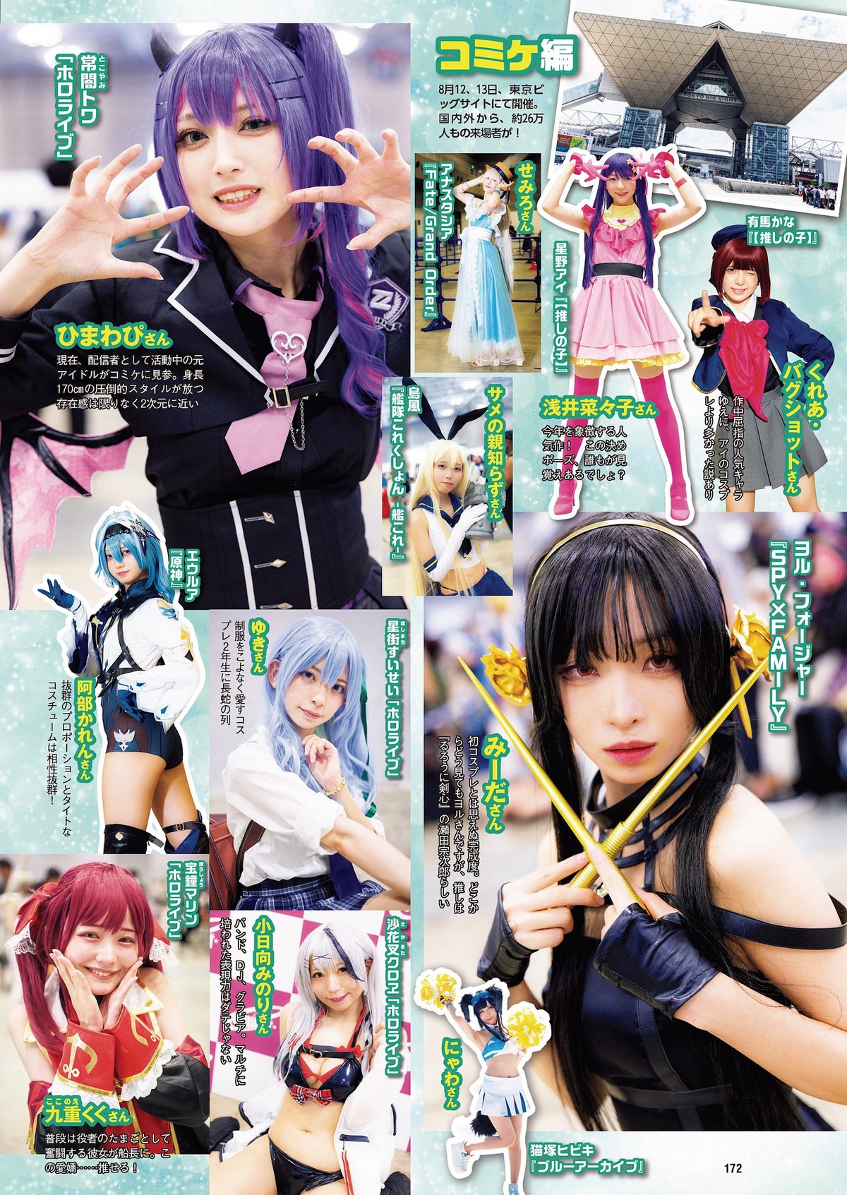 Weekly Playboy 2023 09 11 No 037 ゆうちゃみ x ゆいちゃみ x 井上咲楽 x 中井りか x 天羽希純 x 新田さちか 0052 5178146203.jpg