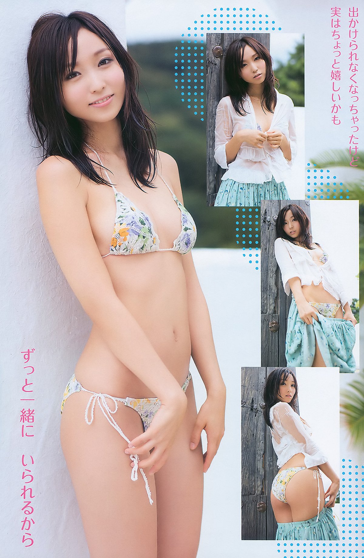 Young Animal Arashi No 02 Natsuki Ikeda 池田夏希 x Risa Yoshiki 吉木りさ x Nana Nanaumi 七海なな 0009 9157342453.jpg