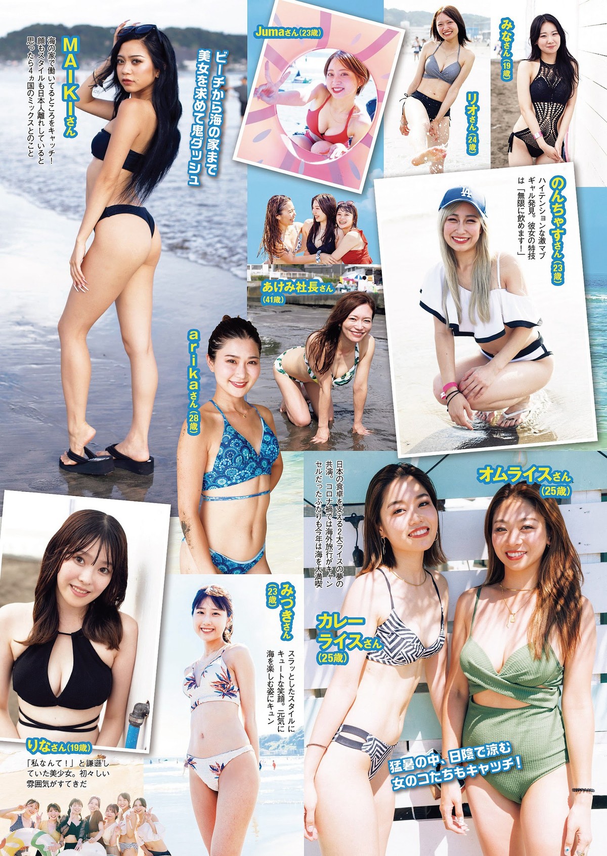 Weekly Playboy 2023 09 11 No 037 ゆうちゃみ x ゆいちゃみ x 井上咲楽 x 中井りか x 天羽希純 x 新田さちか 0040 2662945043.jpg