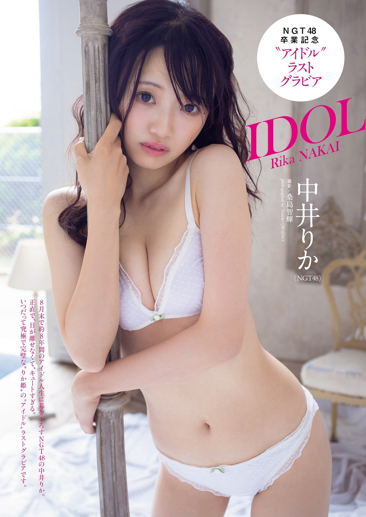 Weekly Playboy 2023 09 11 No 037 ゆうちゃみ x ゆいちゃみ x 井上咲楽 x 中井りか x 天羽希純 x 新田さちか 0028 7230141936.jpg