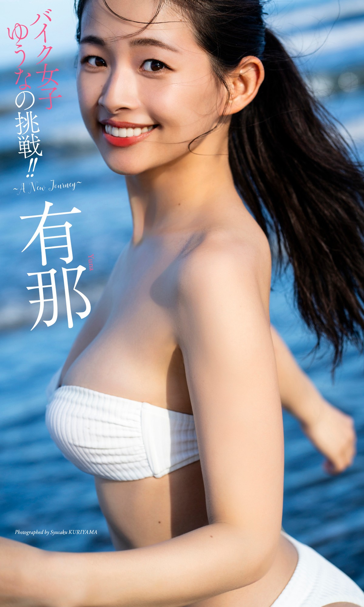 Weekly Playboy 2023 09 11 No 037 ゆうちゃみ x ゆいちゃみ x 井上咲楽 x 中井りか x 天羽希純 x 新田さちか 0098 2598766187.jpg