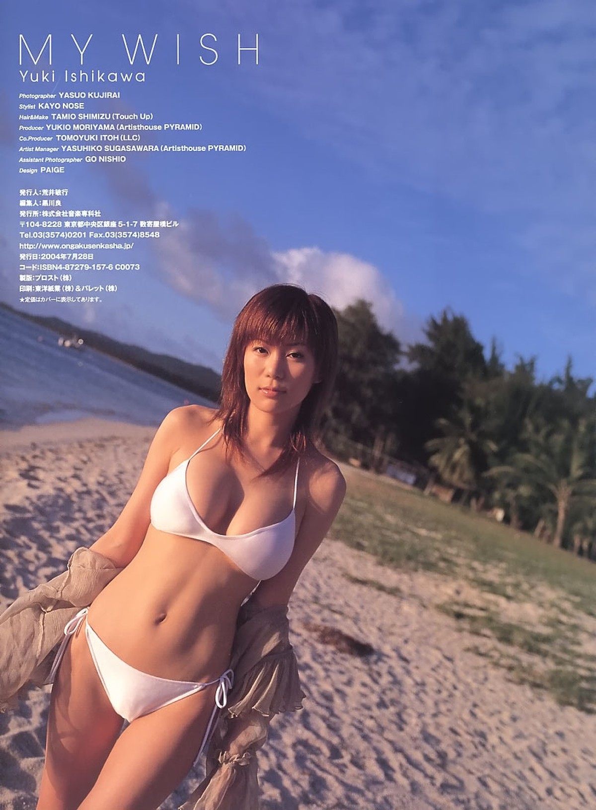 Photobook Yuki Ishikawa 石川夕紀 MY WISH 0074 9472199289.jpg