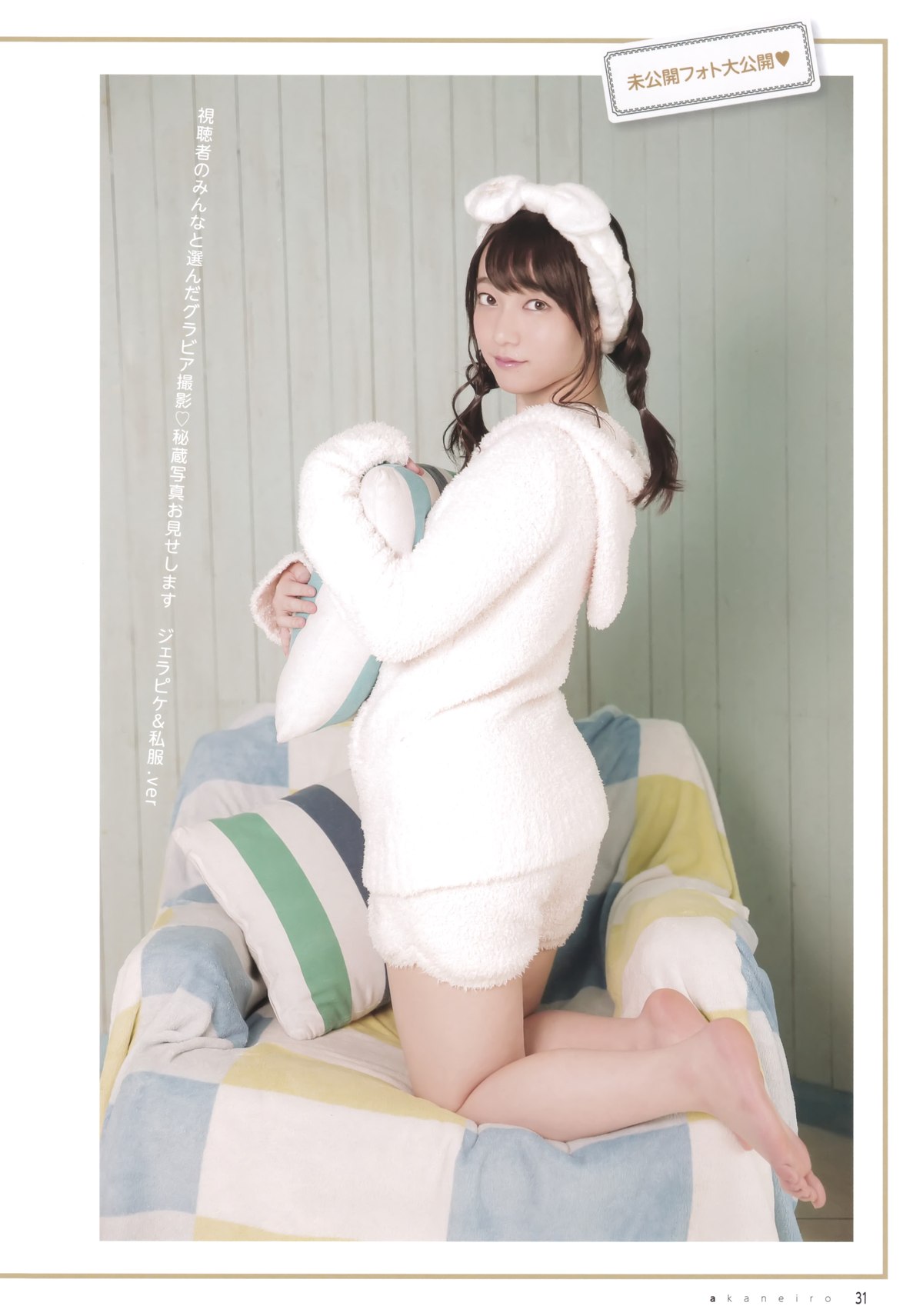 Photobook 2017 12 01 Akane Fujita 藤田茜 Akane Iro 0027 7945494569.jpg