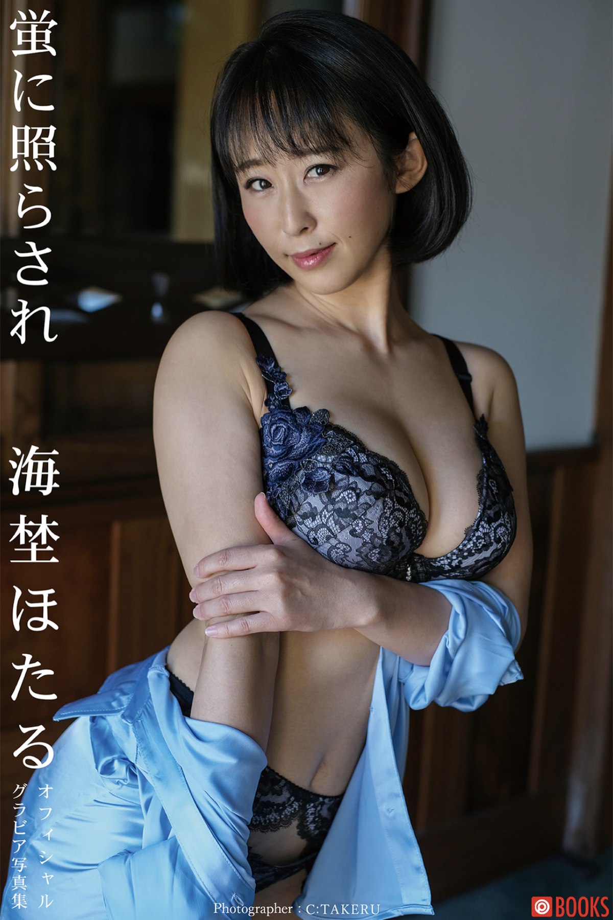 Photobook Hotaru Kaino 海埜ほたる – Illuminated By Fireflies