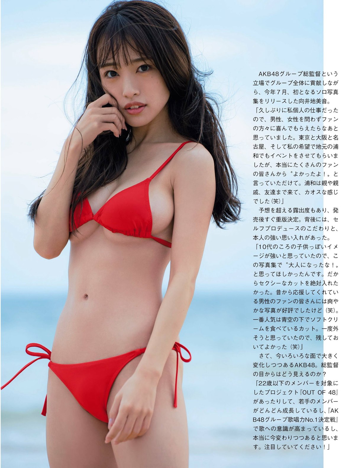 FLASH 2023 09 26 10 03 No 1704 村島未悠 新藤まなみ 雪平莉左 石川恋 出口亜梨沙 蓬莱舞 大瀧沙羅 園都 向井地美音 0066 4761375076.jpg