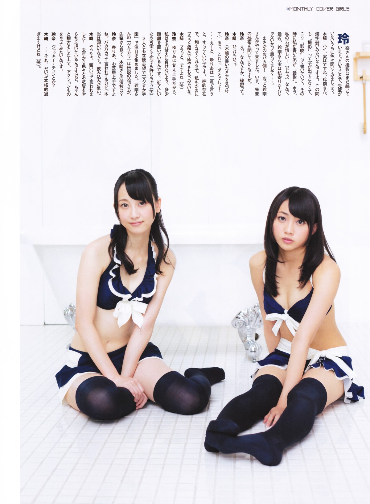 ENTAME 2012 No 11 Matsui Rena 松井玲奈 x Kizaki Yuria 木﨑ゆりあ 0006 9659611388.jpg