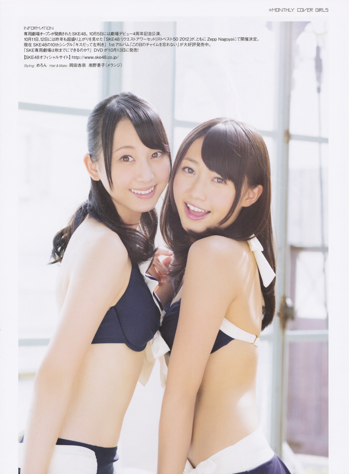 ENTAME 2012 No 11 Matsui Rena 松井玲奈 x Kizaki Yuria 木﨑ゆりあ 0010 2776968571.jpg