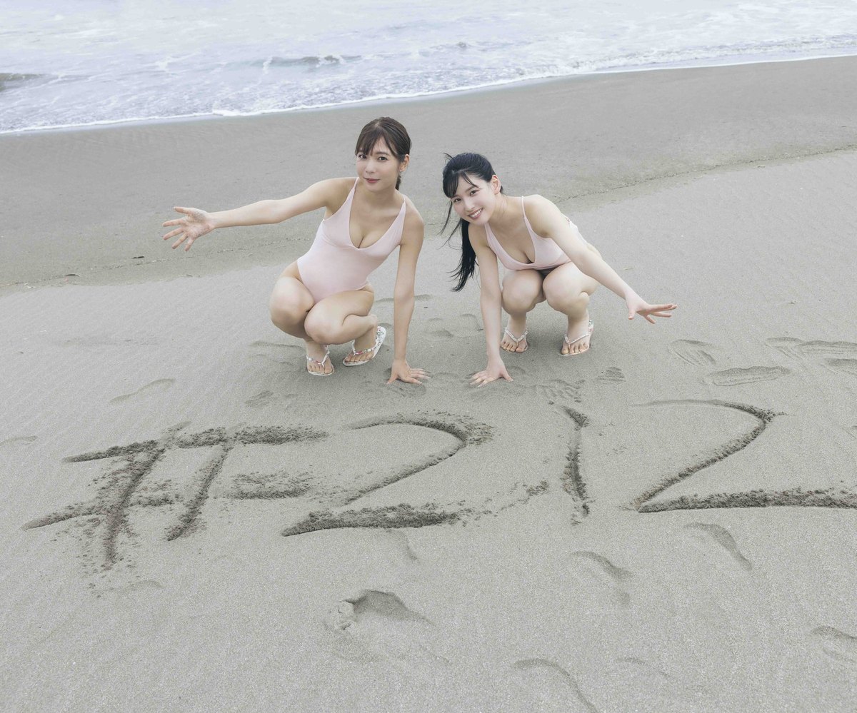 Weekly Photobook 2023 07 31 Yui Oku 奥ゆい And Anri Morishima 森嶋あんり Together Forever 0051 3703806892.jpg