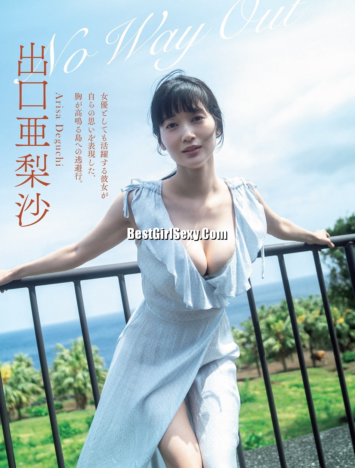 FLASH 2023 09 26 10 03 No 1704 村島未悠 新藤まなみ 雪平莉左 石川恋 出口亜梨沙 蓬莱舞 大瀧沙羅 園都 向井地美音 0029 1289503439.jpg