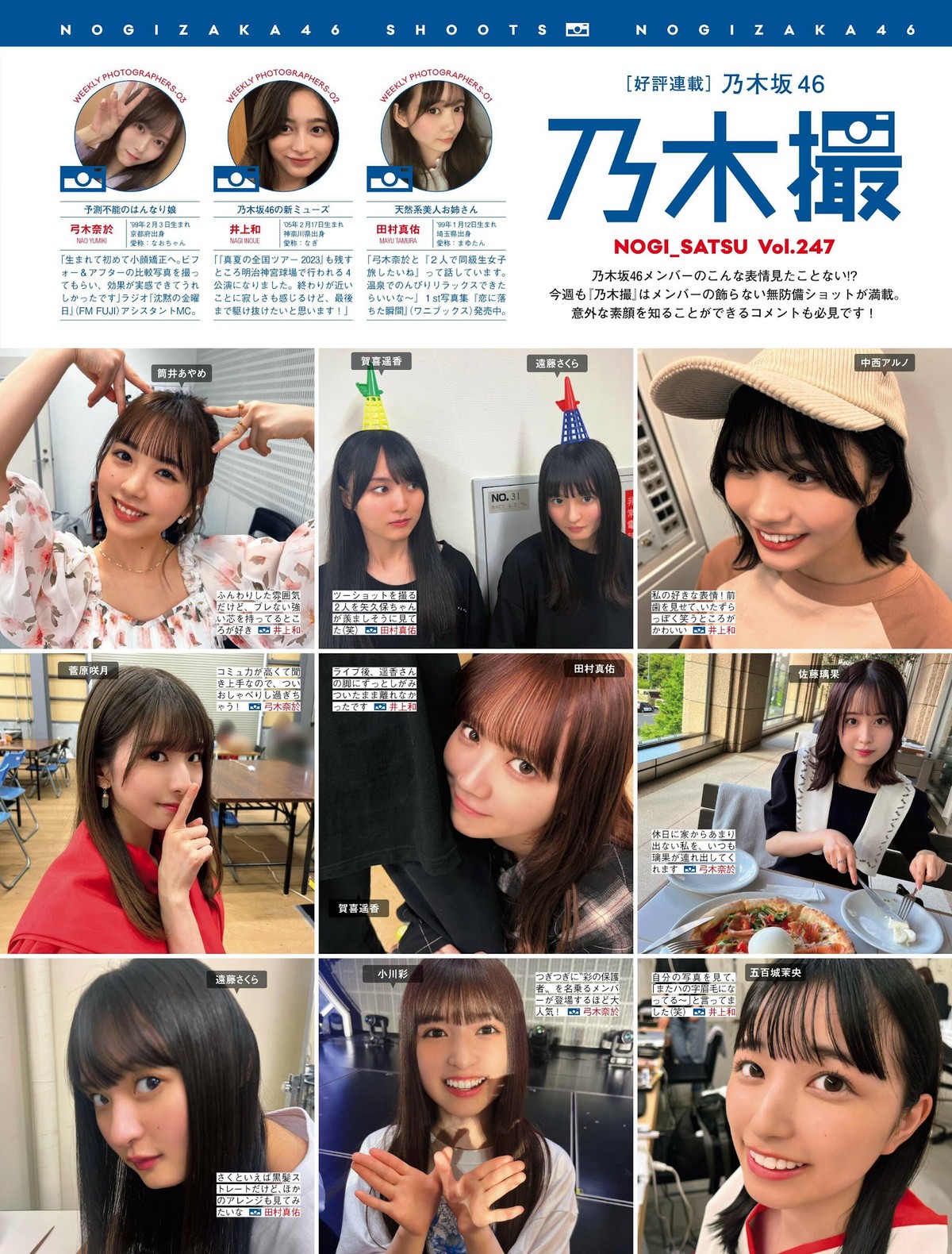 FRIDAY 2023 09 08 Shizume Nodoka 鎮目のどか x Mikami Yua 三上悠亜 x Natsuki Sena 奈月セナ x Kikuchi Hina 菊地姫奈 0026 1923427193.jpg