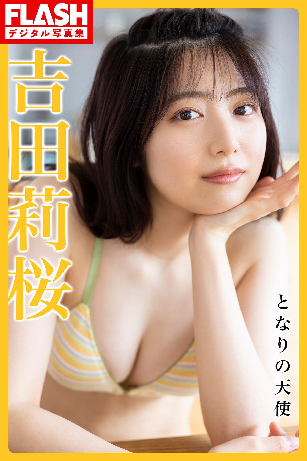 FLASH 2023-08-08 No.1698 澄田綾乃 大久保桜子 あにお天湯 白川愛梨 高橋かの 星乃莉子 吉田莉桜