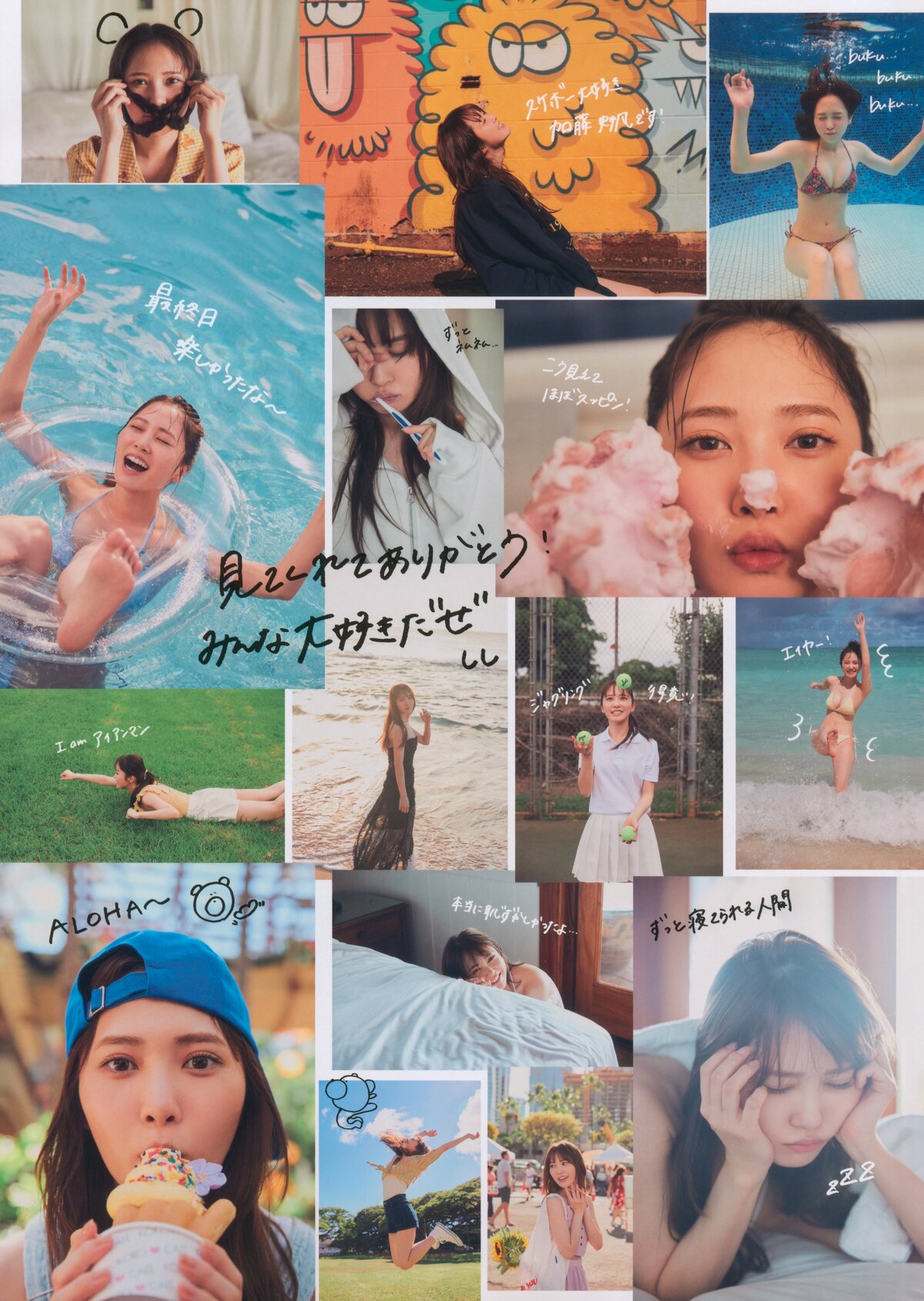 Photobook 2023 06 20 Hinatazaka46 Shiho Kato 加藤史帆 1st Photo Book I Want To See You A 0012 8832379456.jpg