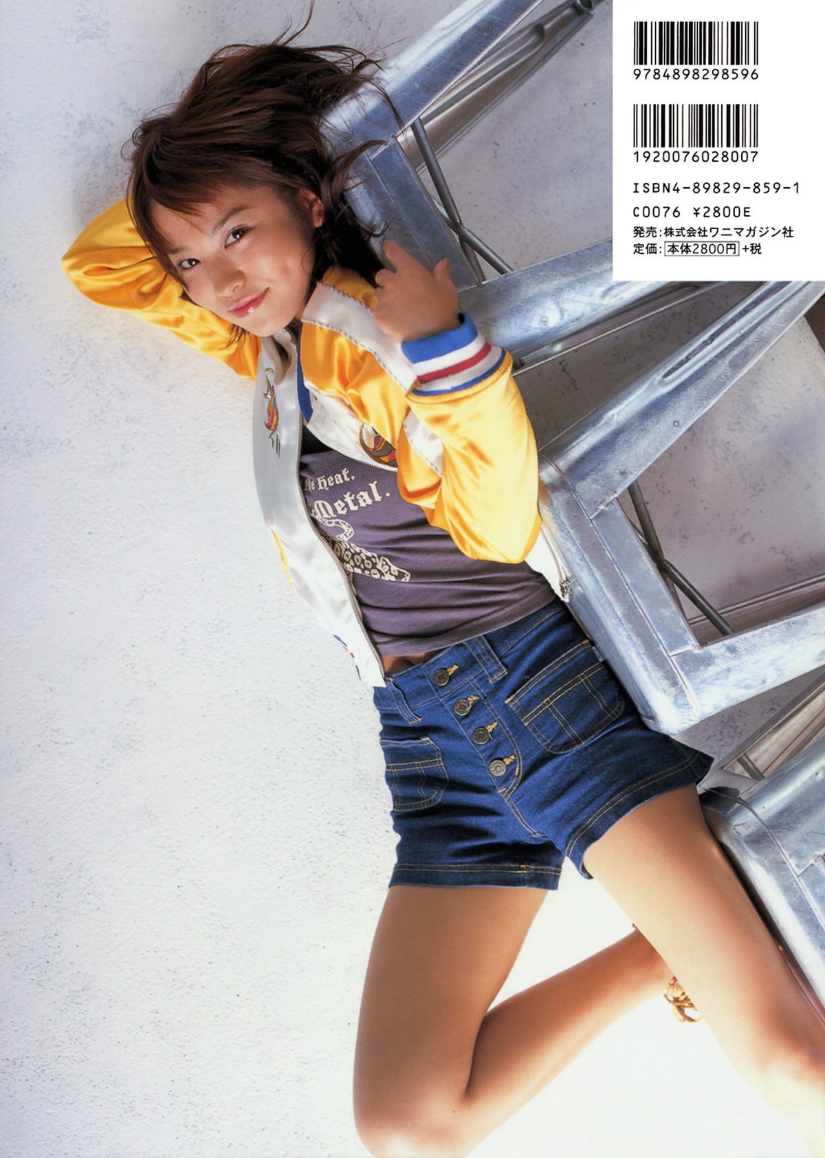 Photobook Yui Ichikawa 市川由衣 Pinup Poster 0079 2500875248.jpg