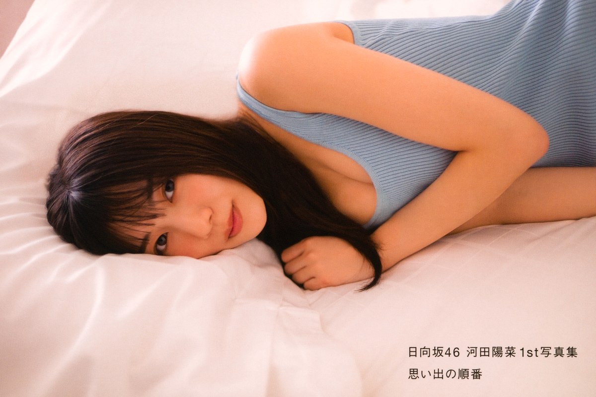 Photobook 2022 03 01 Hina Kawata 河田陽菜 1st Photobook Order Of Memories B 0098 5439071991.jpg