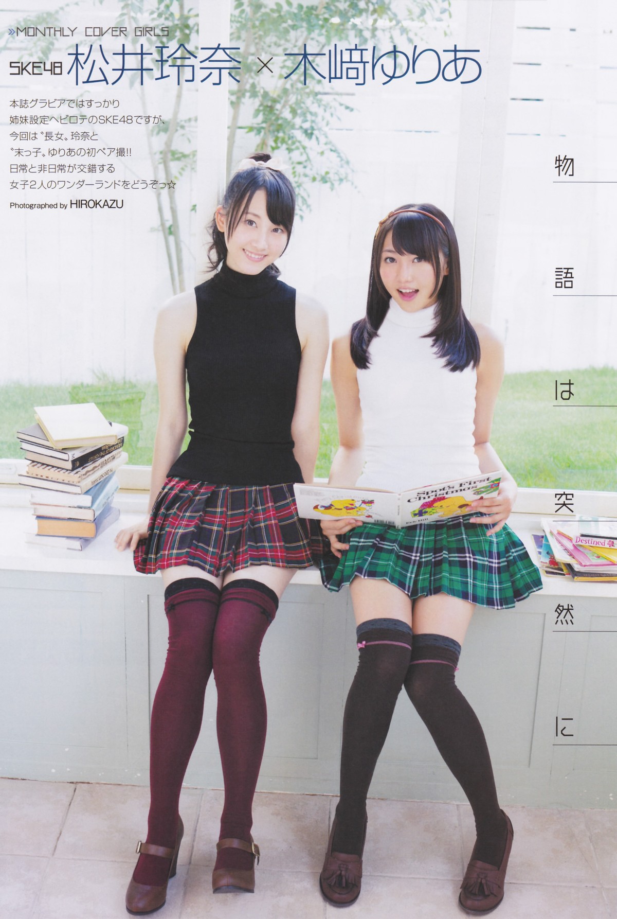 ENTAME 2012 No 11 Matsui Rena 松井玲奈 x Kizaki Yuria 木﨑ゆりあ 0001 3379974188.jpg