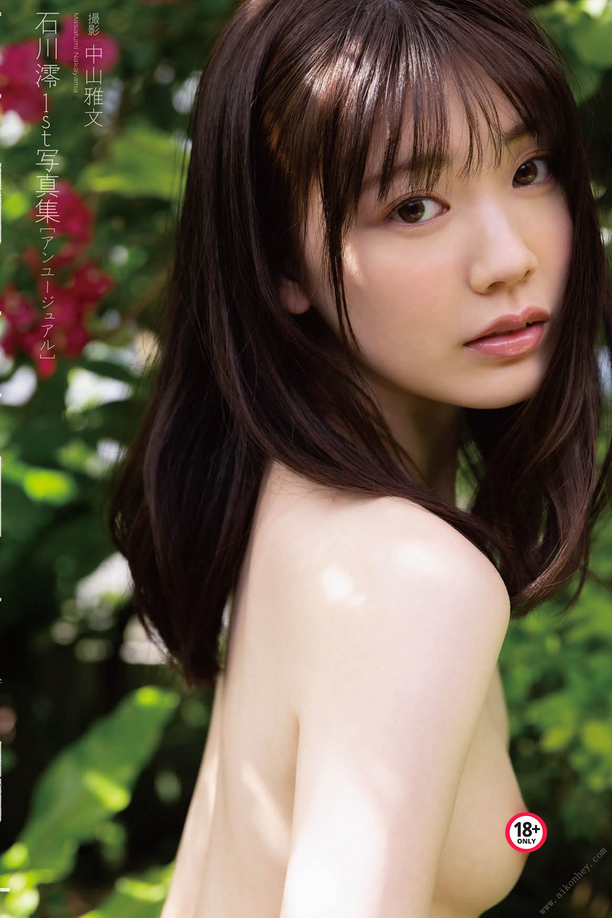 Photobook 2023-05-12 Mio Ishikawa 石川澪 – Unusual A