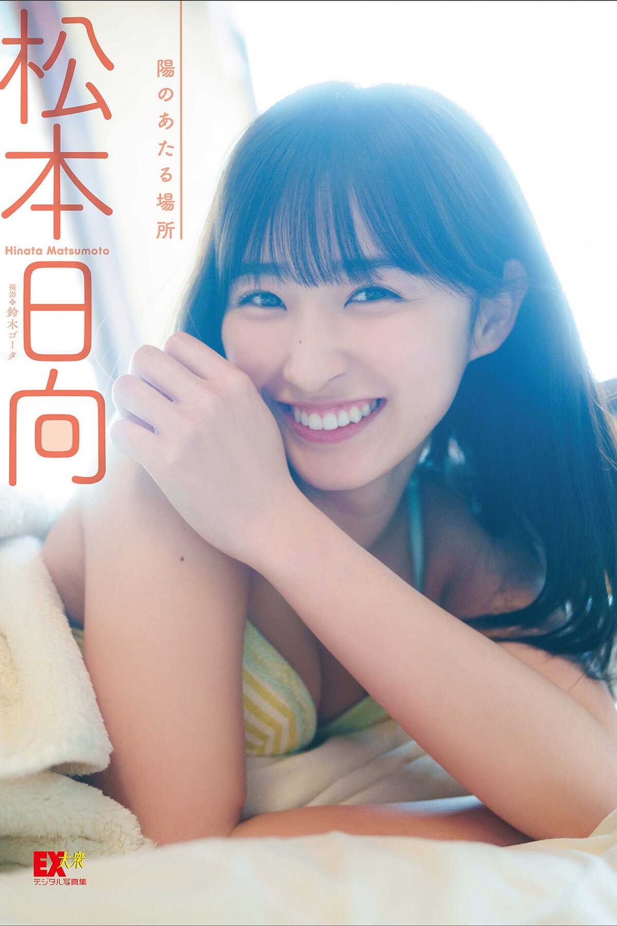 Photobook 2023.06.21 EX Taishu Digital Photobook 46 Hinata Matsumoto 松本日向 A Place Where The Sun Hits