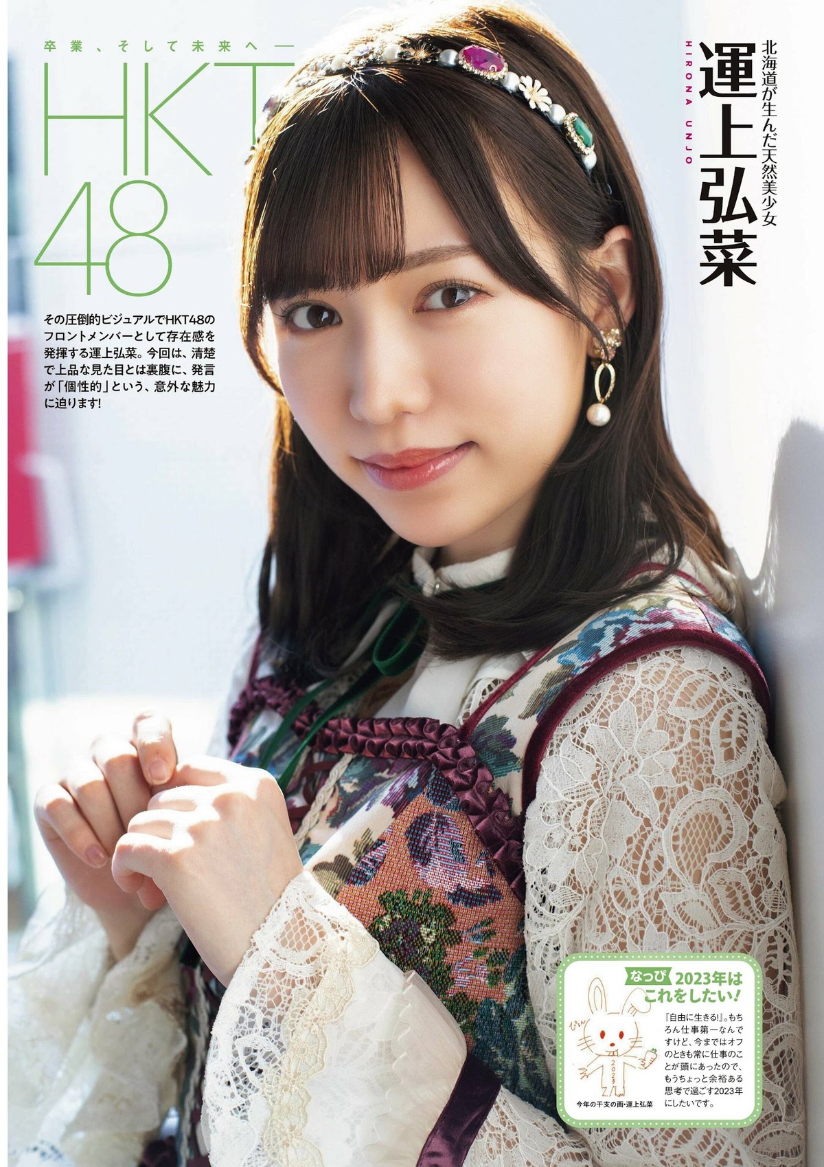 Gekkan EnTame Inoue Nagi 井上和 Nogizaka46 0043 5302759150.jpg