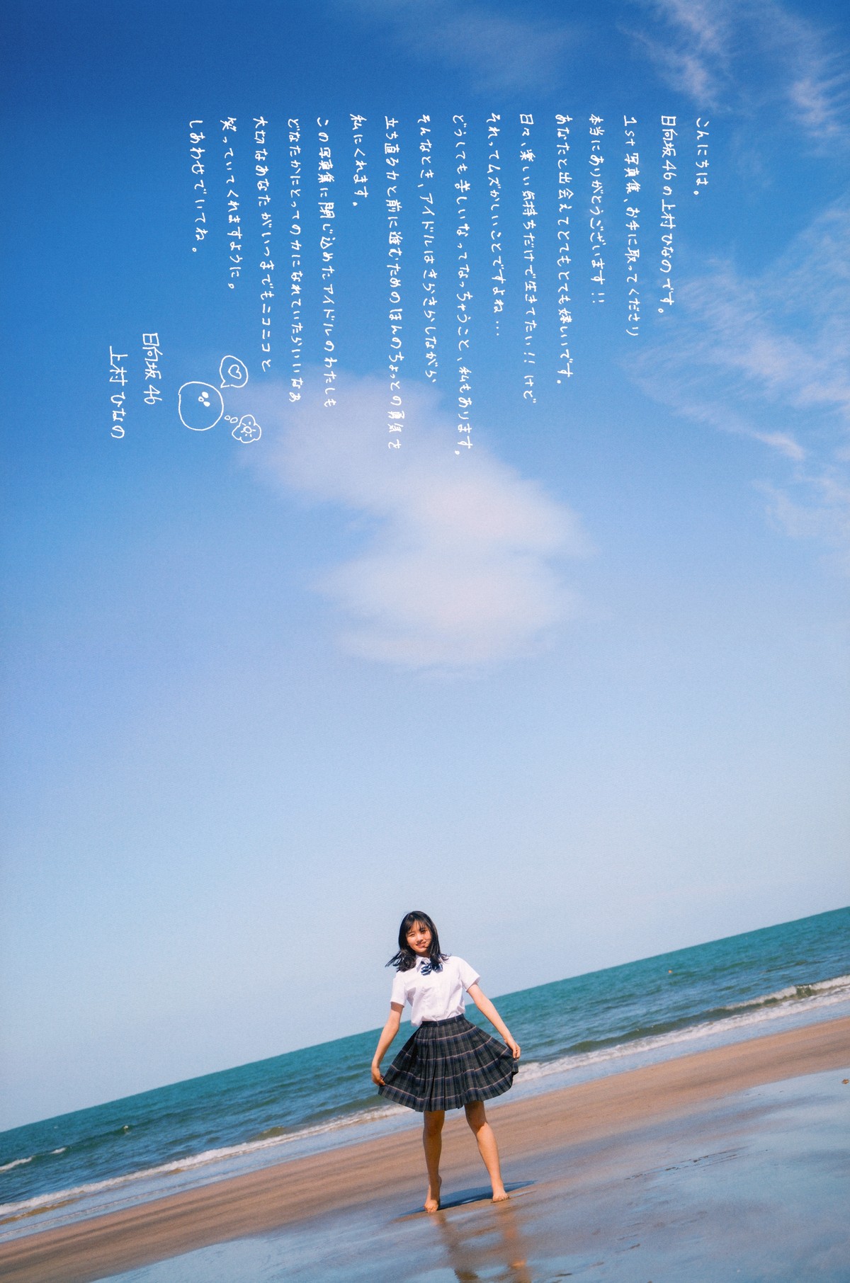 Photobook 2023 09 12 Hinano Kamimura 上村ひな Photo Book As It Is B 0065 6421811165.jpg