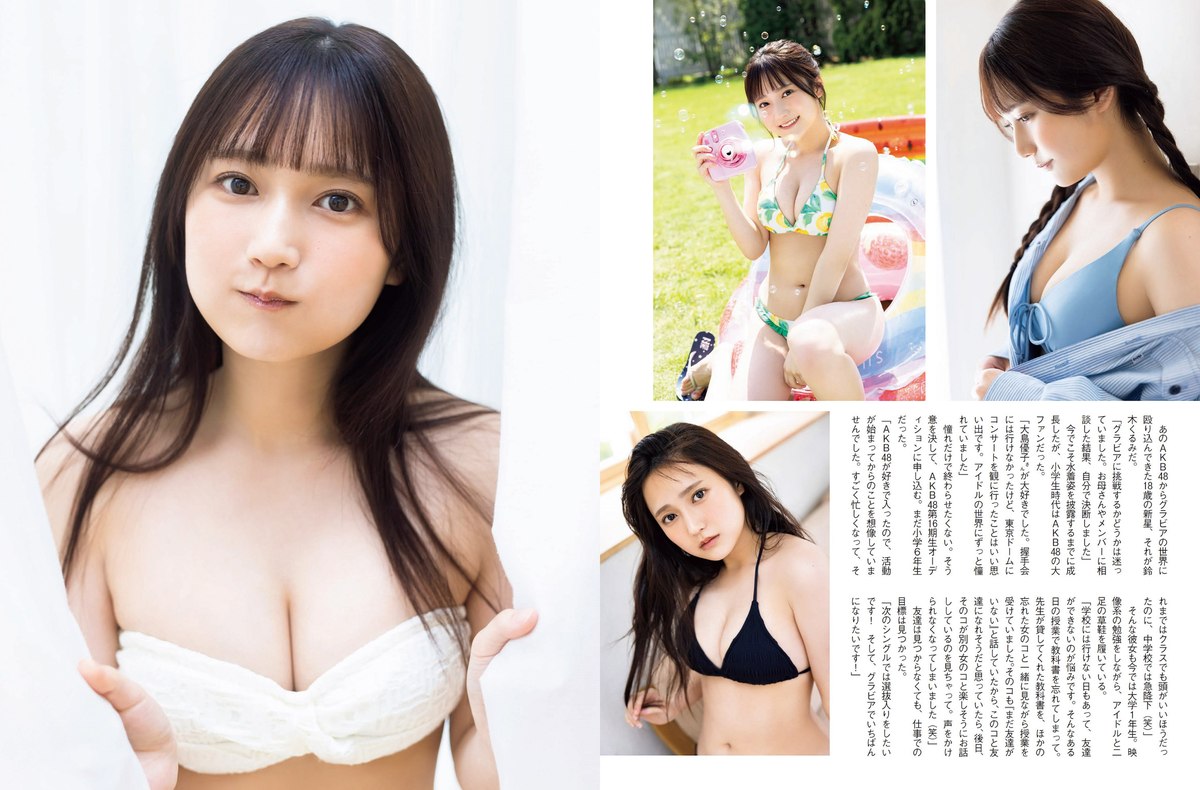 FLASH 2023 06 27 No 1693 横野すみれ 斎藤恭代 大和田南那 鈴木くるみ 宇佐美彩乃 吉田莉桜 他 0014 6365836523.jpg