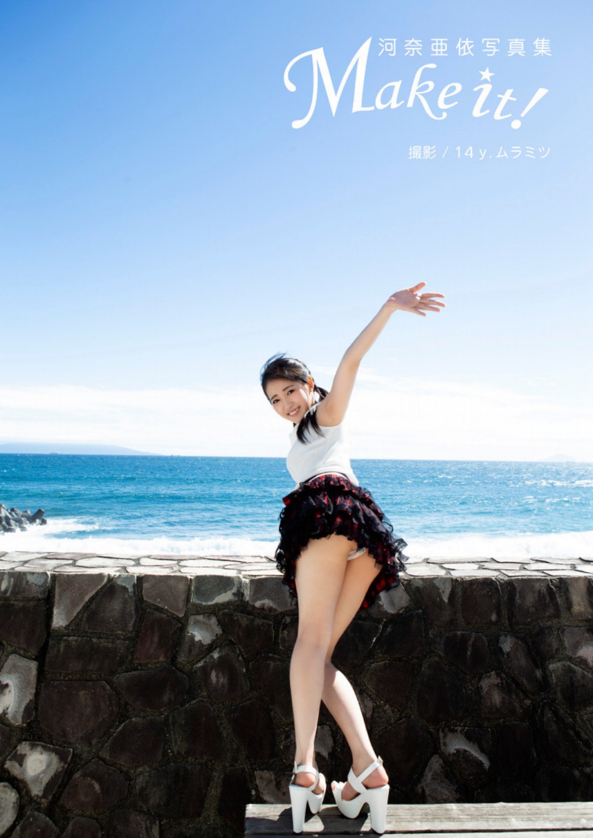 Photo Book Ai Kawana 河奈亜依 Make It Alarm 0002 3040231188.jpg