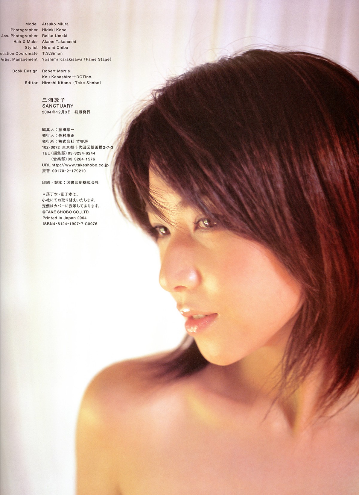 Photobook Atsuko Miura 三浦敦子 Sanctuary 0088 7366449646.jpg