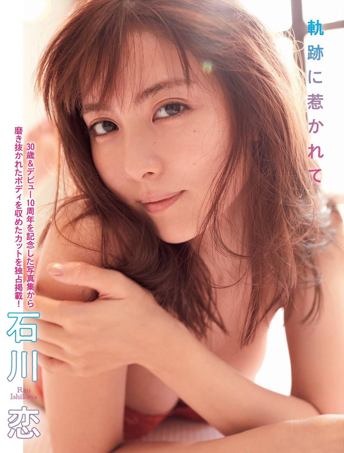 FLASH 2023 09 26 10 03 No 1704 村島未悠 新藤まなみ 雪平莉左 石川恋 出口亜梨沙 蓬莱舞 大瀧沙羅 園都 向井地美音 0022 9781587312.jpg