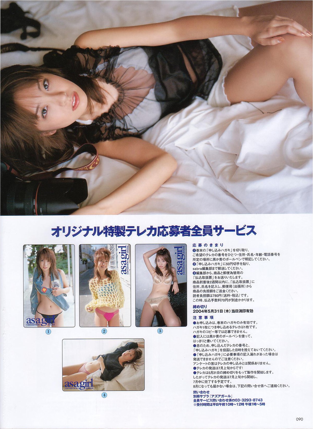 Photobook Yamamoto Azusa 山本梓 As A Girl 0086 9680850271.jpg