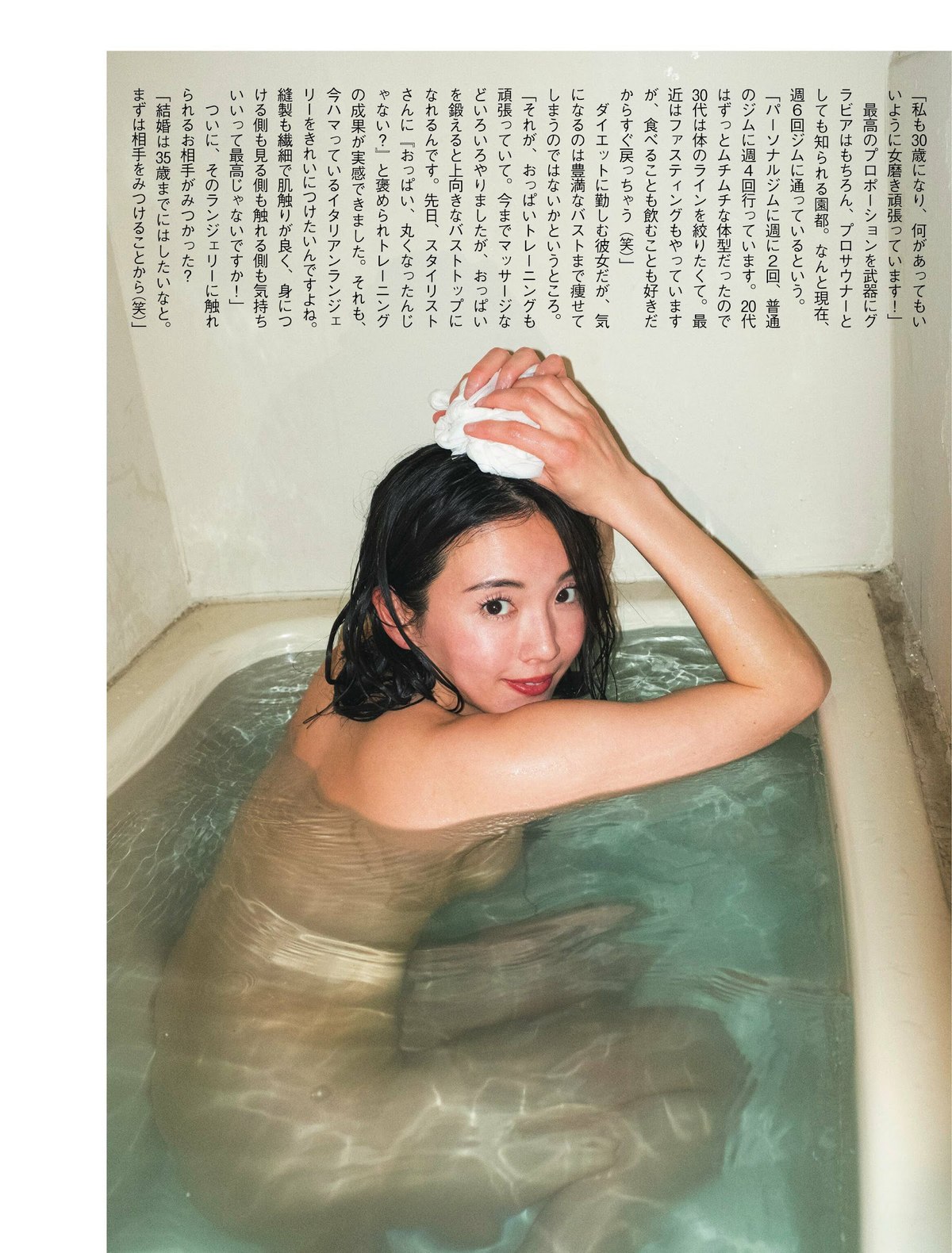 FLASH 2023 09 26 10 03 No 1704 村島未悠 新藤まなみ 雪平莉左 石川恋 出口亜梨沙 蓬莱舞 大瀧沙羅 園都 向井地美音 0057 1290718101.jpg