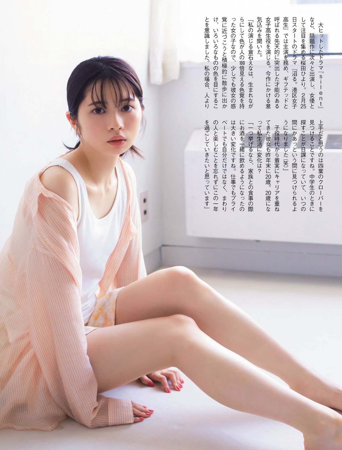 FLASH 2023 03 07 No 1679 吉田あかり 高橋凛 桜田ひより 真島なおみ 日向葵衣 0024 6894288694.jpg