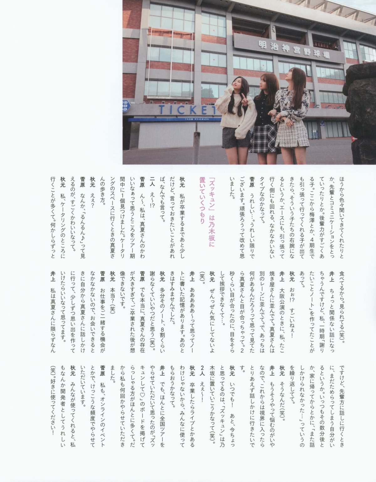Photobook 2023 02 21 Manatsu Akimoto 秋元真夏 Graduation Commemorative Photo Book 0097 7687431167.jpg