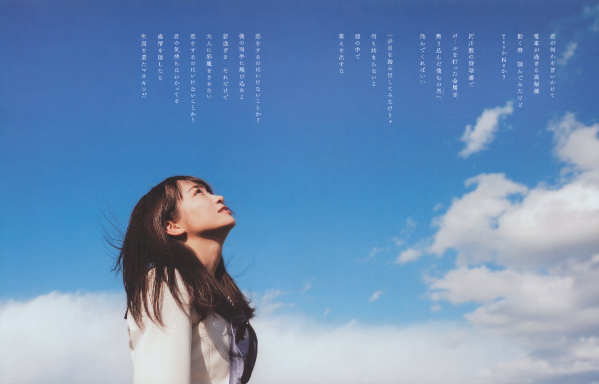 Photobook 2023 02 21 Manatsu Akimoto 秋元真夏 Graduation Commemorative Photo Book 0105 5355557672.jpg