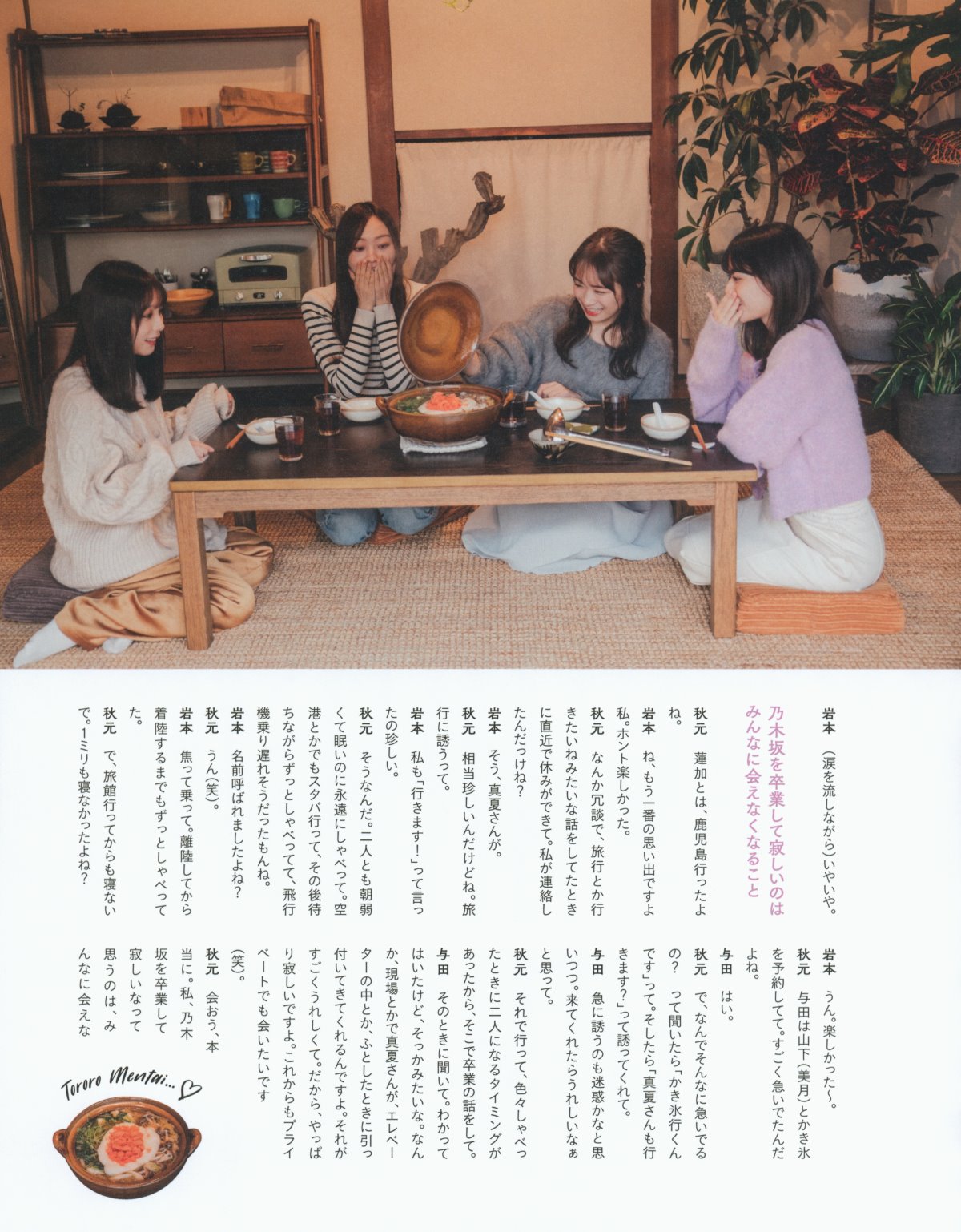 Photobook 2023 02 21 Manatsu Akimoto 秋元真夏 Graduation Commemorative Photo Book 0071 5206674241.jpg