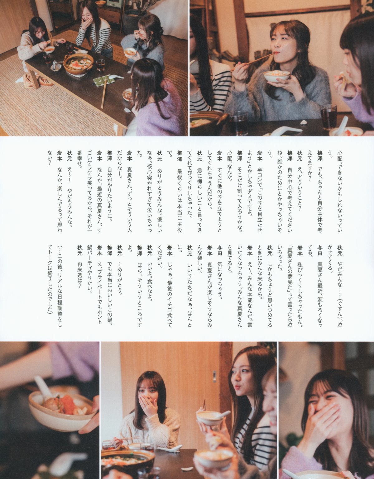 Photobook 2023 02 21 Manatsu Akimoto 秋元真夏 Graduation Commemorative Photo Book 0074 2002212667.jpg