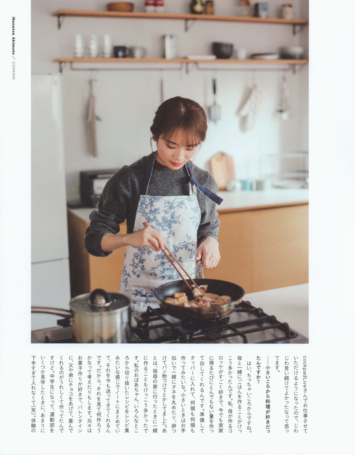 Photobook 2023 02 21 Manatsu Akimoto 秋元真夏 Graduation Commemorative Photo Book 0077 7255823429.jpg