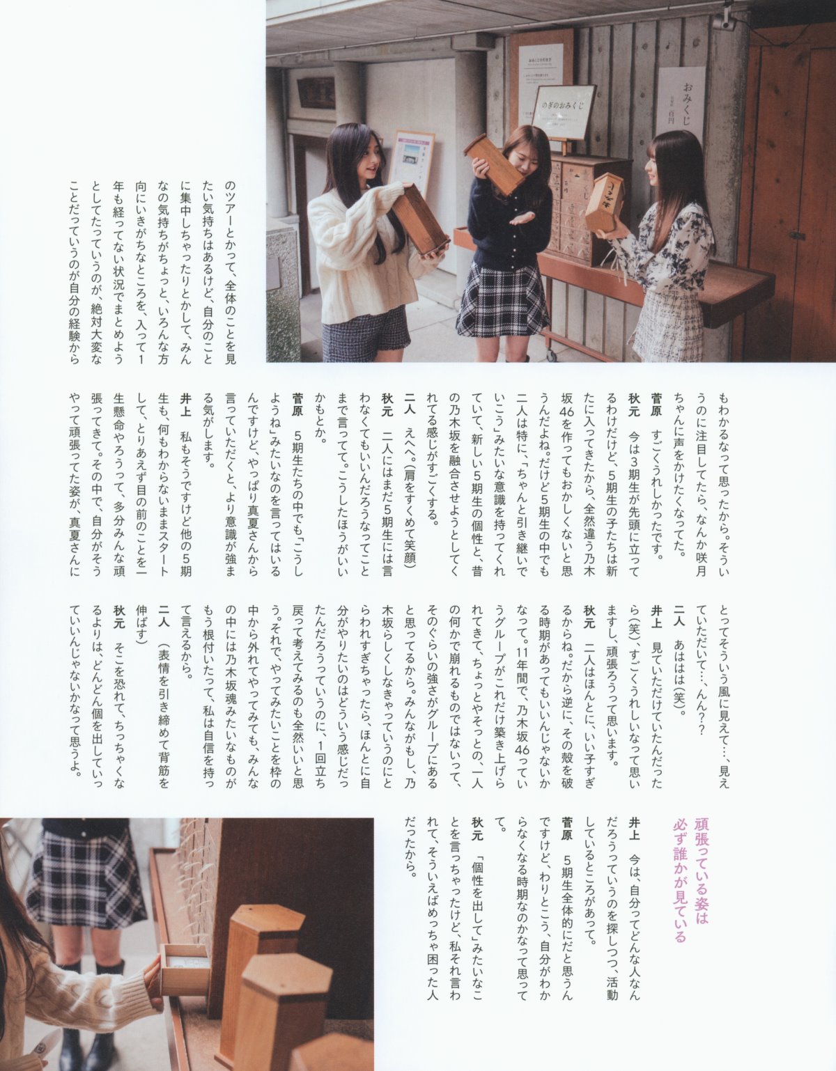 Photobook 2023 02 21 Manatsu Akimoto 秋元真夏 Graduation Commemorative Photo Book 0094 3219845385.jpg
