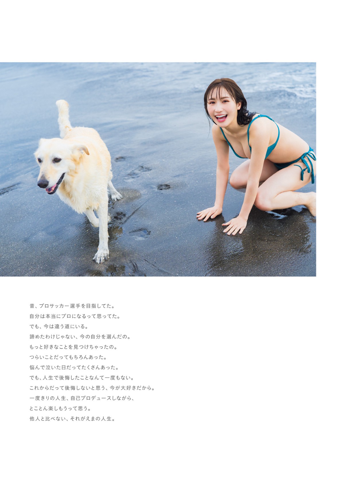 Photobook 2022 09 22 Ema Ito 伊藤愛真 1st Photobook Soleil ソレイユ A 0032 7048945048.jpg