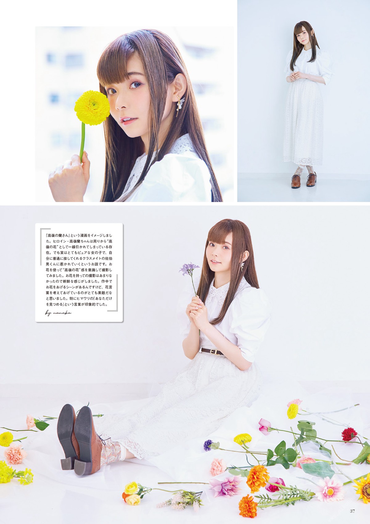 Photobook 2022 09 28 Nanaka Suwa 松浦果南 Happily Ever After 0037 9141818187.jpg