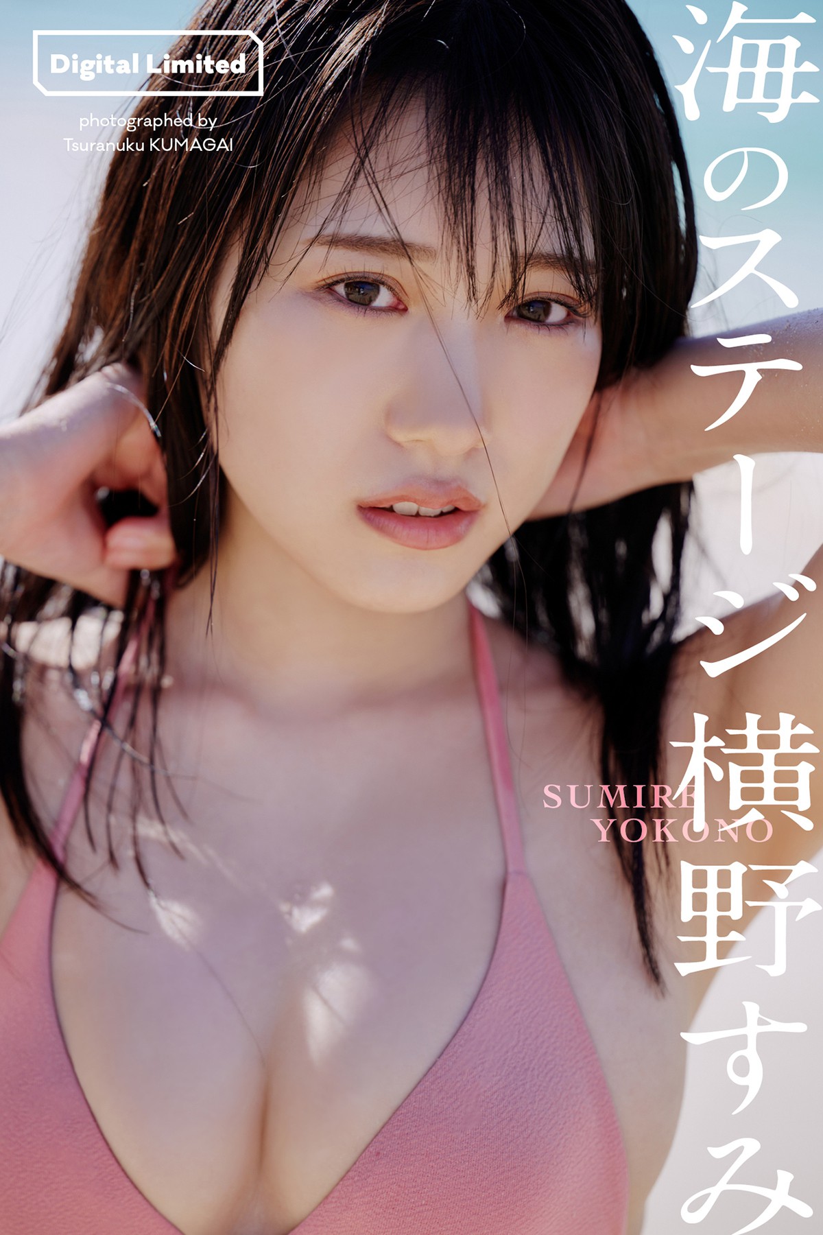 Digital Limited 2023.03.27 Yokono Sumire 横野すみれ – Stage of the Sea