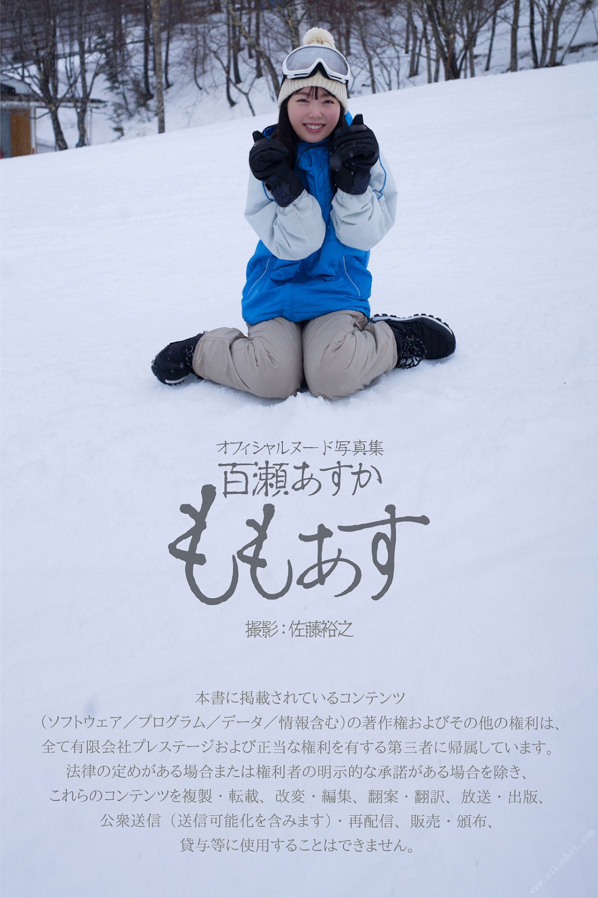Photobook ももあす 百瀬あすかヘアヌード写真集 0070 6819522684.jpg