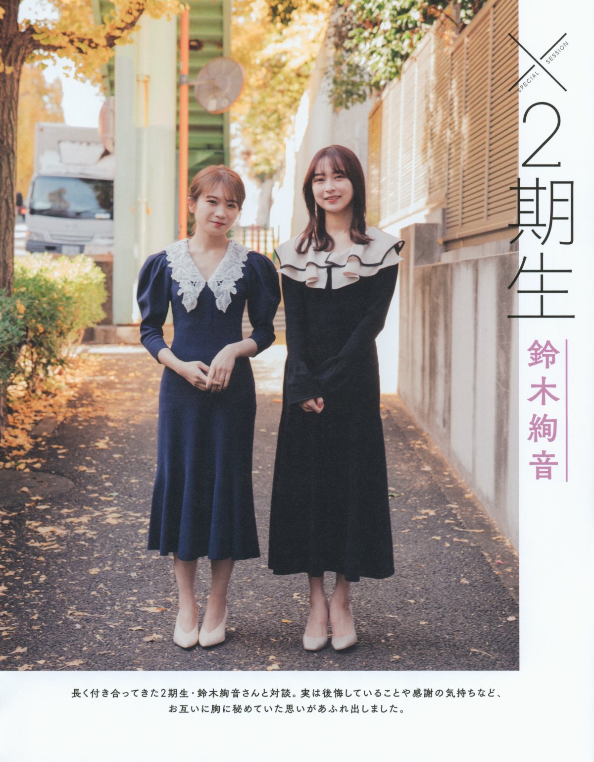 Photobook 2023 02 21 Manatsu Akimoto 秋元真夏 Graduation Commemorative Photo Book 0061 0031739847.jpg