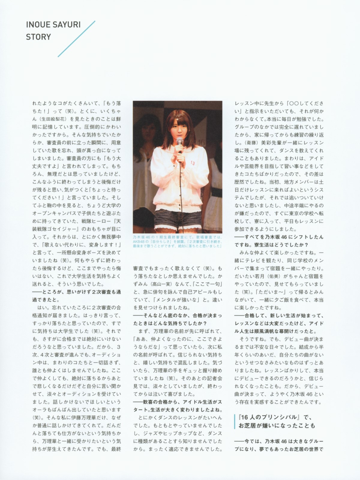 Photobook 2018 12 12 Sayuri Inoue 井上小百合 Existence 0139 9825223473.jpg