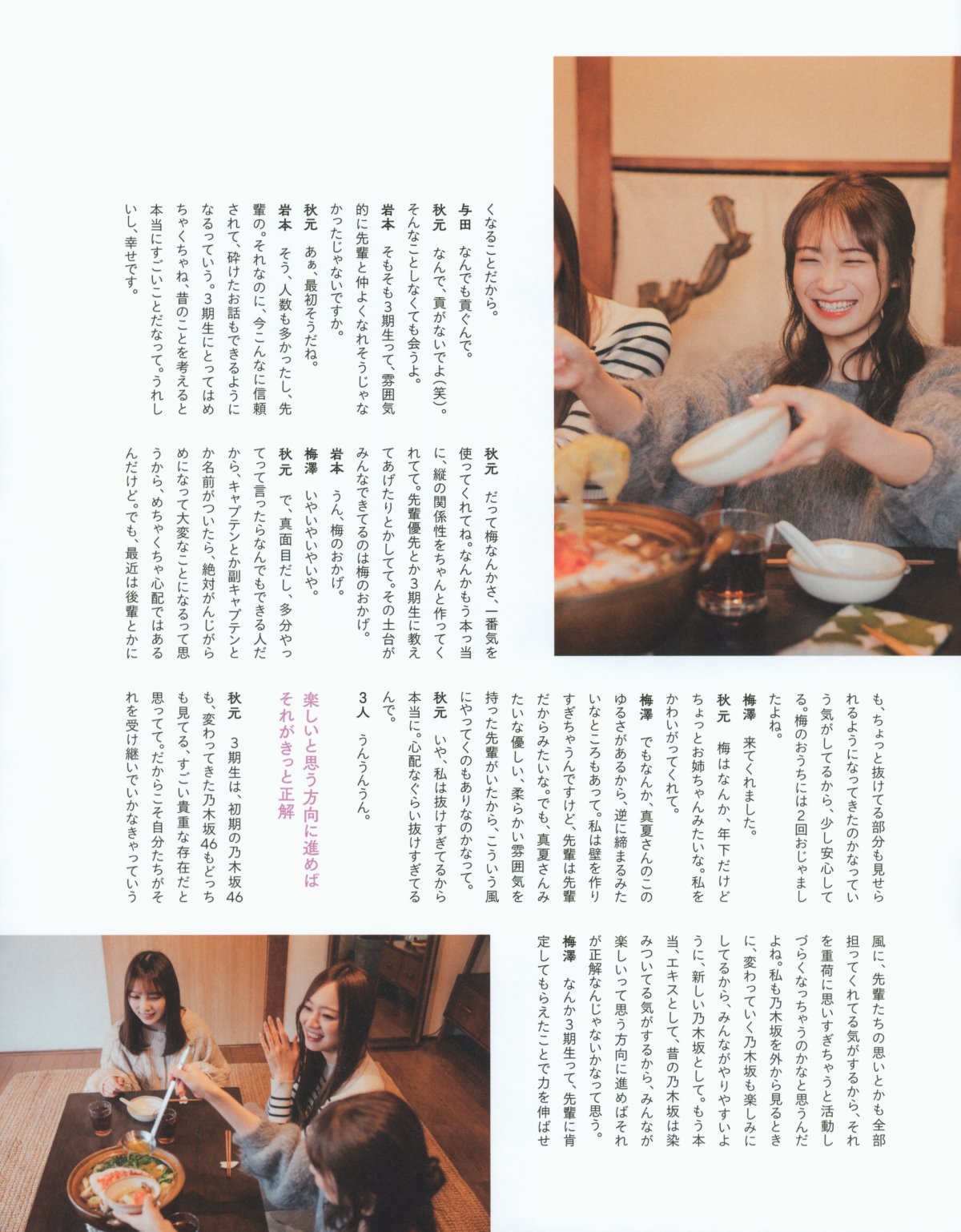Photobook 2023 02 21 Manatsu Akimoto 秋元真夏 Graduation Commemorative Photo Book 0072 7254263321.jpg