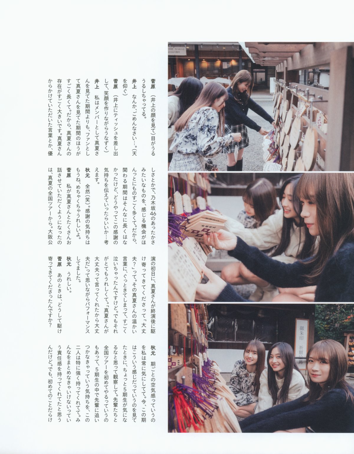 Photobook 2023 02 21 Manatsu Akimoto 秋元真夏 Graduation Commemorative Photo Book 0093 9257363782.jpg