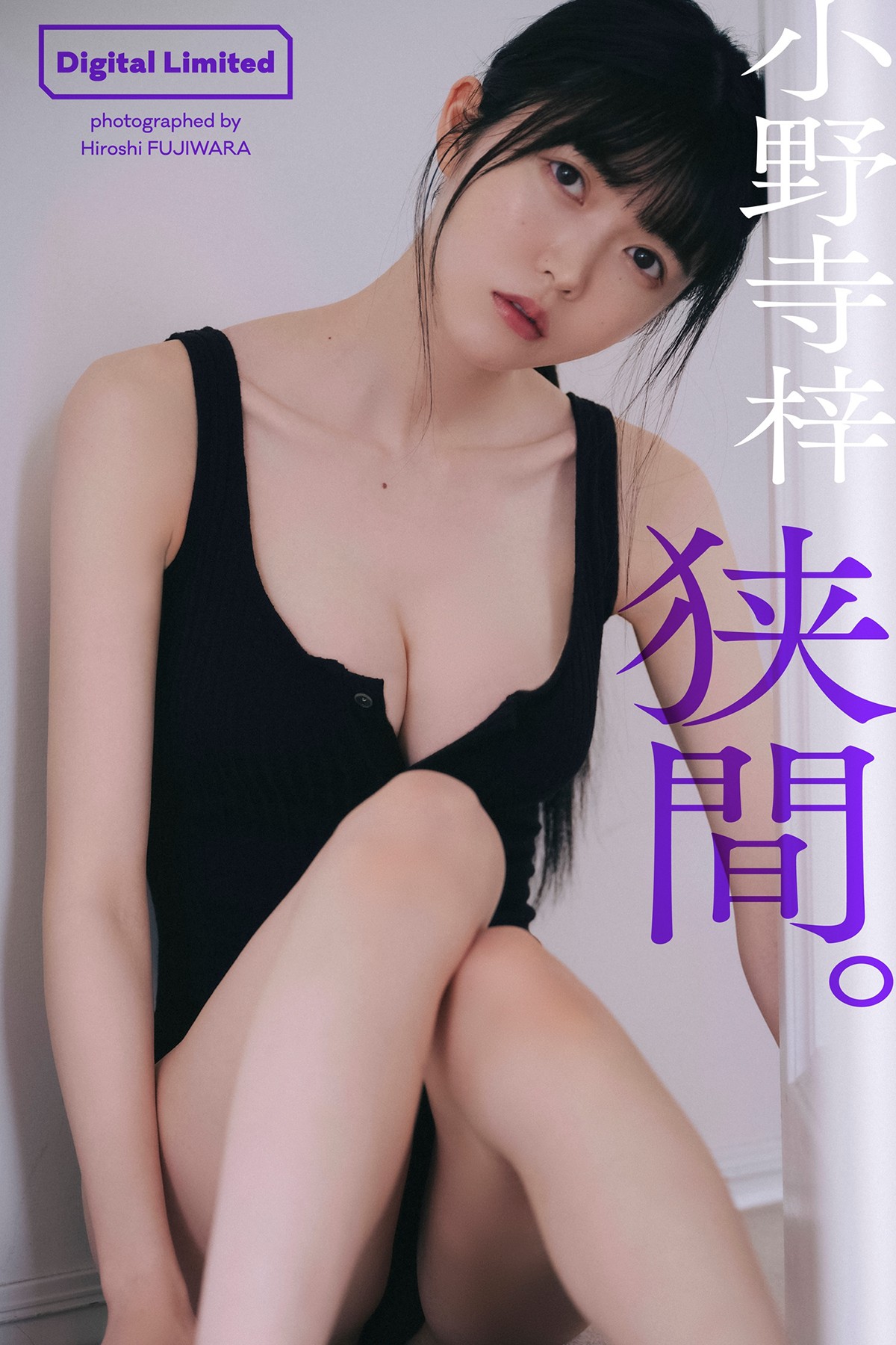 Digital Limited 2022.06.06 Azusa Onodera 小野寺梓 – Hasama